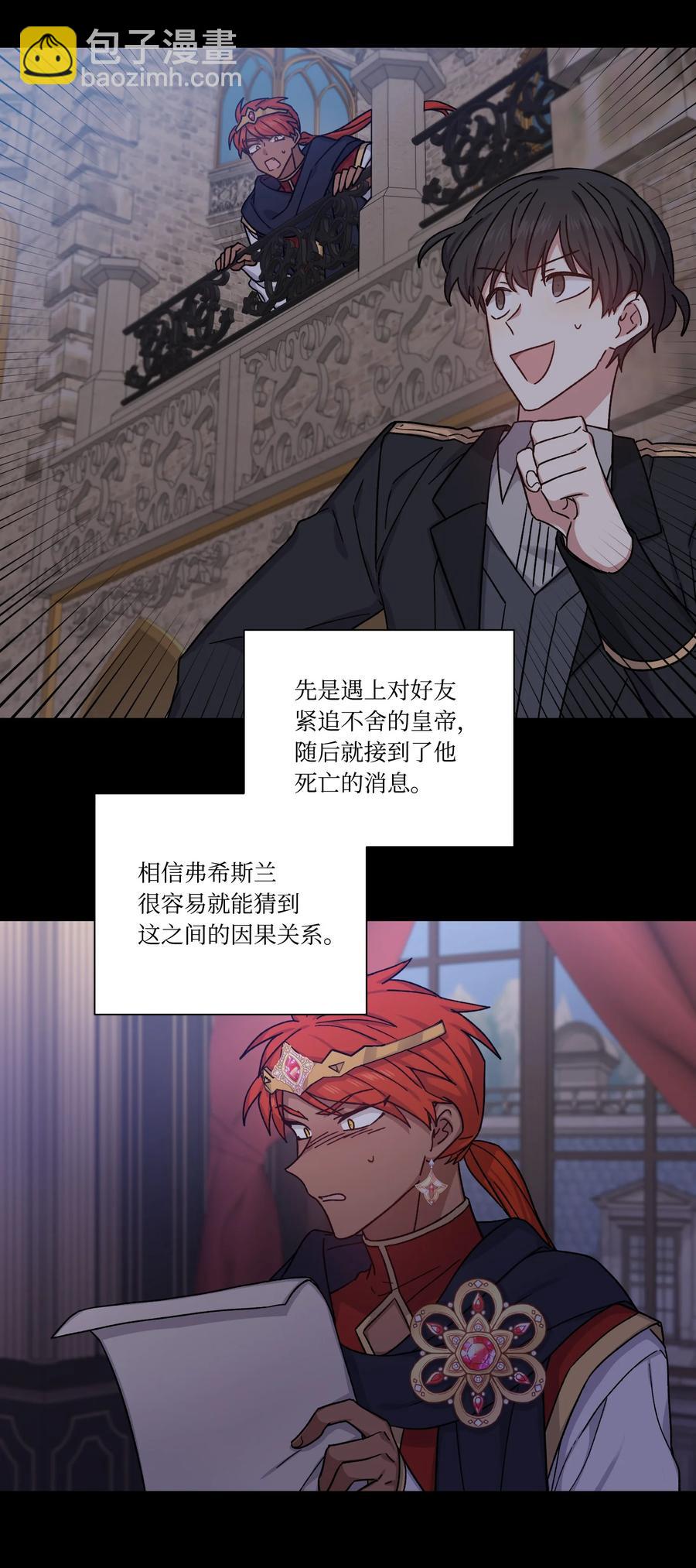 24 打草惊蛇(1/2)-第23话