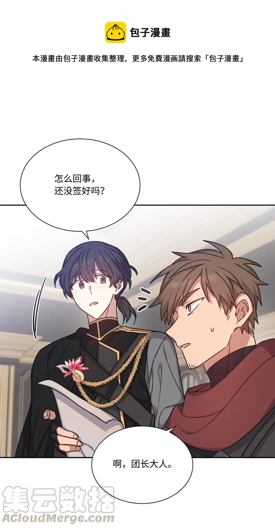 24 打草惊蛇(1/2)-第23话