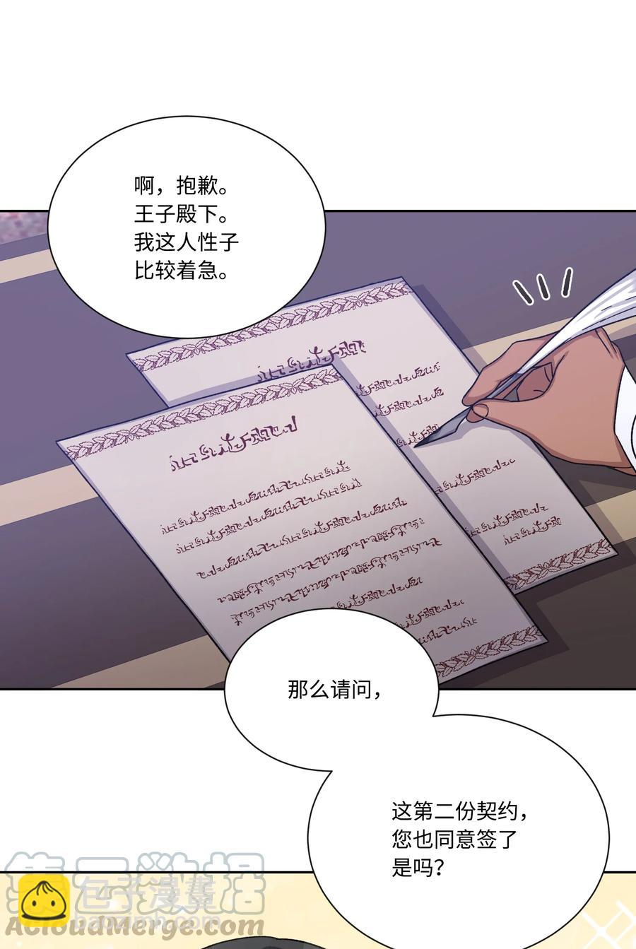 24 打草惊蛇(1/2)-第23话