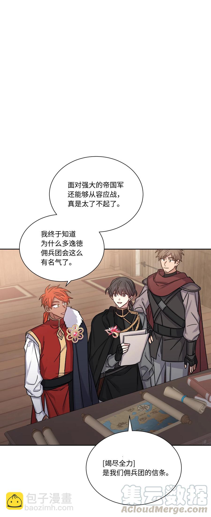 24 打草惊蛇(1/2)-第23话