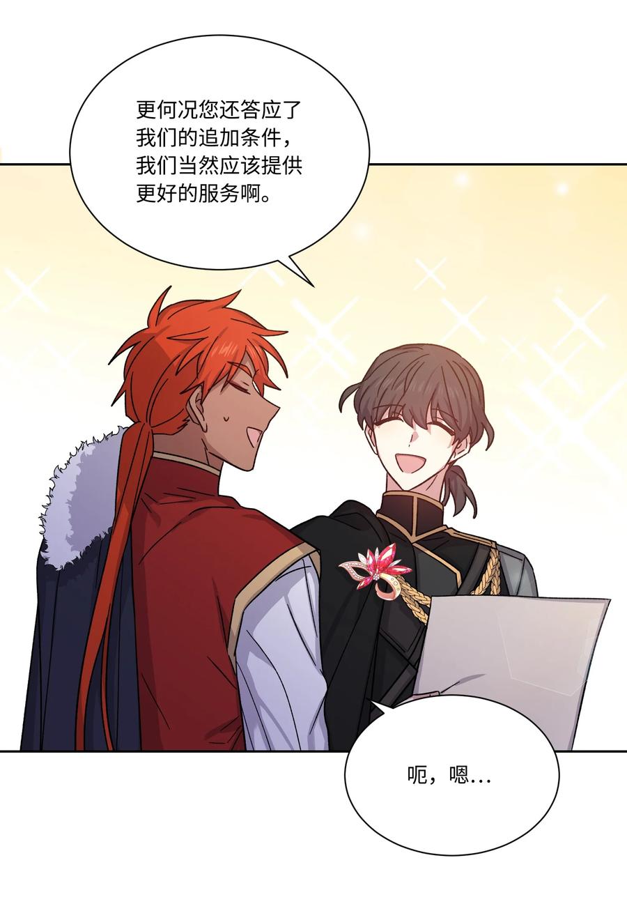 24 打草惊蛇(1/2)-第23话