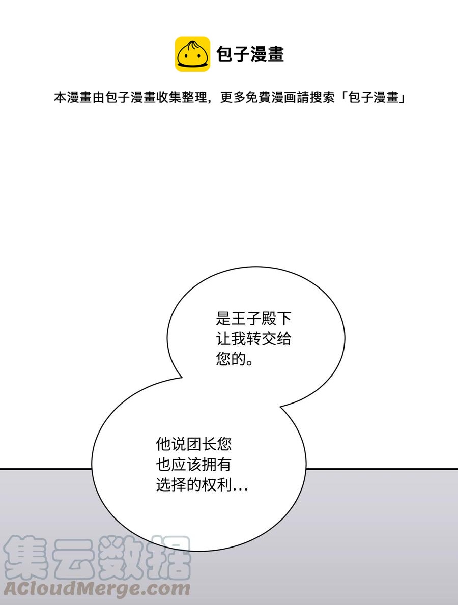 26 我来接你了(1/2)-第25话