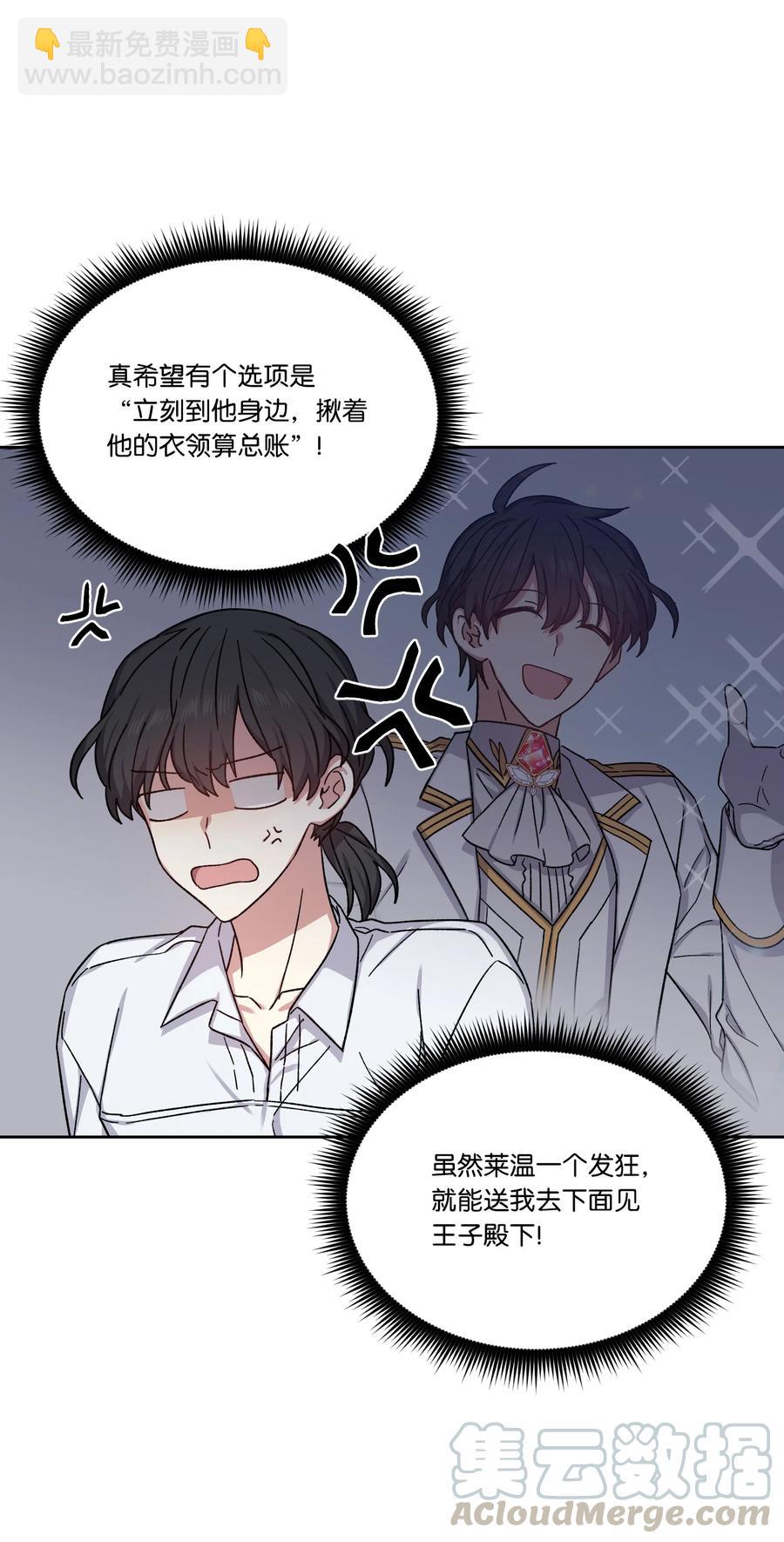 26 我来接你了(1/2)-第25话