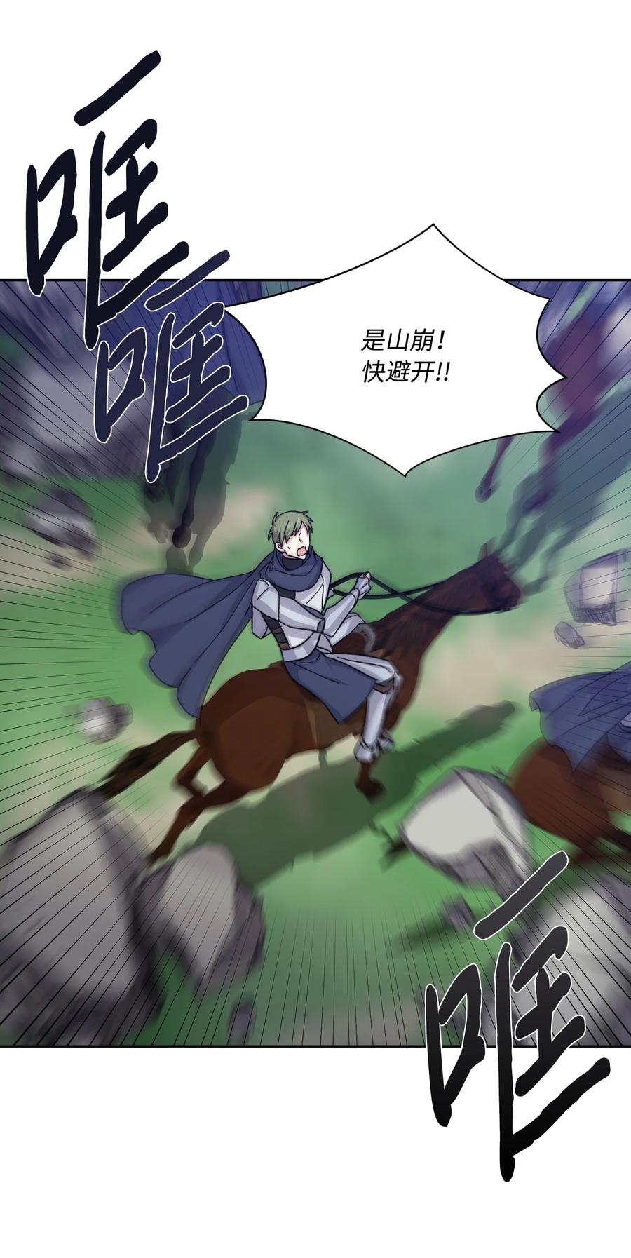 26 我来接你了(1/2)-第25话