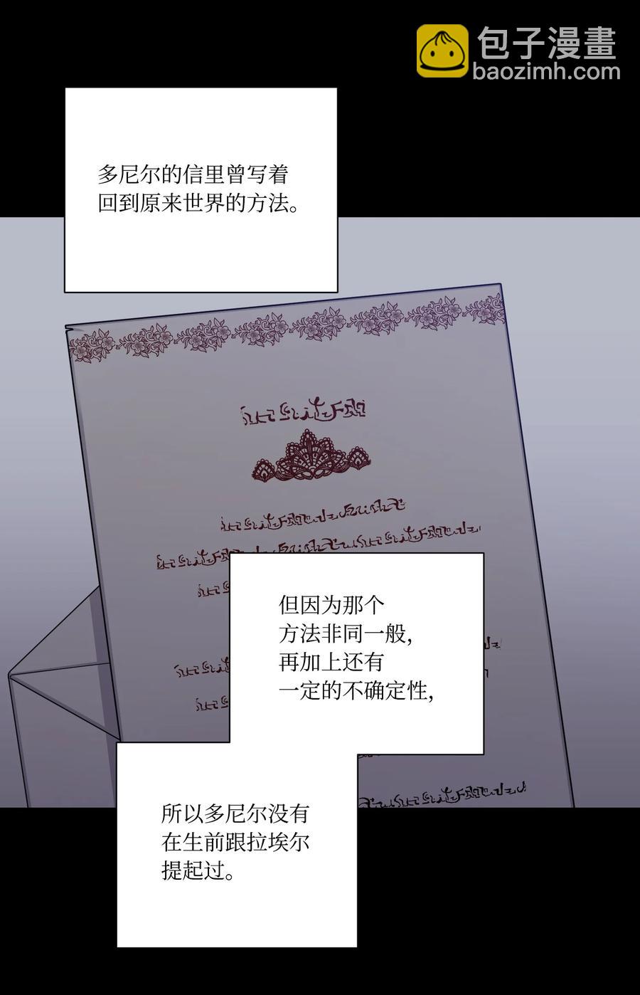 28 种种真相(1/2)-第27话