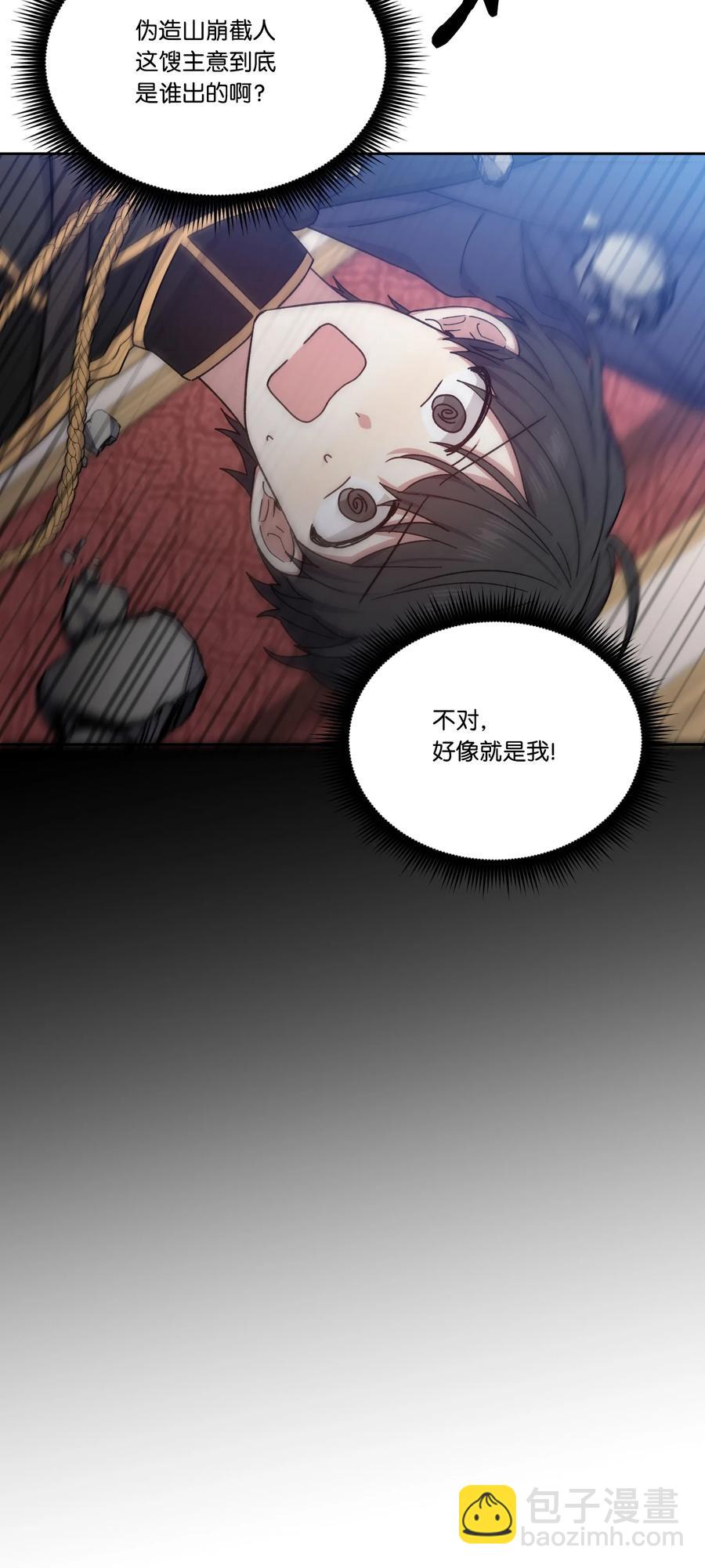 28 种种真相(1/2)-第27话