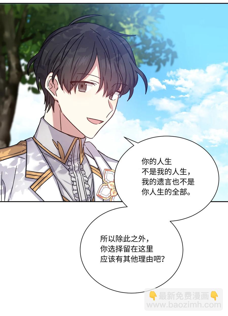 28 种种真相(1/2)-第27话