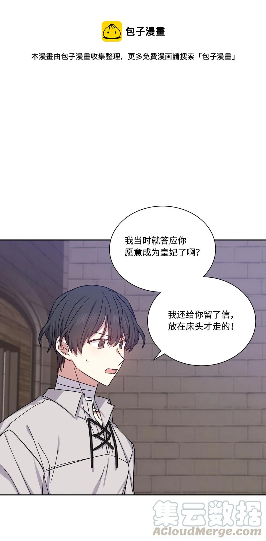 30 帝国皇妃(1/2)-第29话