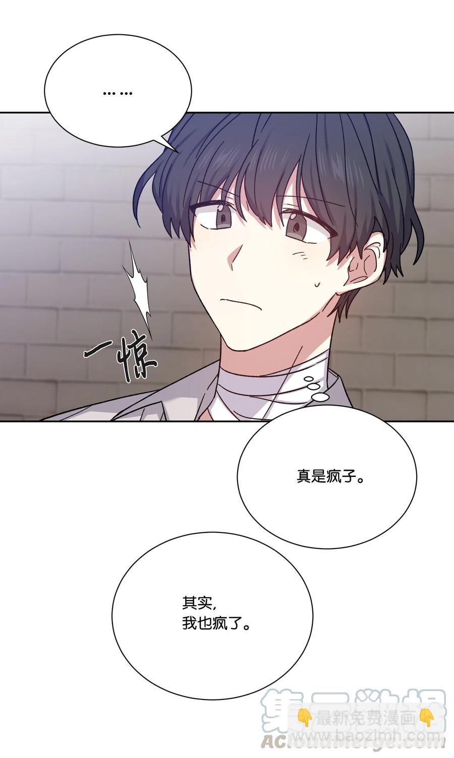 30 帝国皇妃(1/2)-第29话