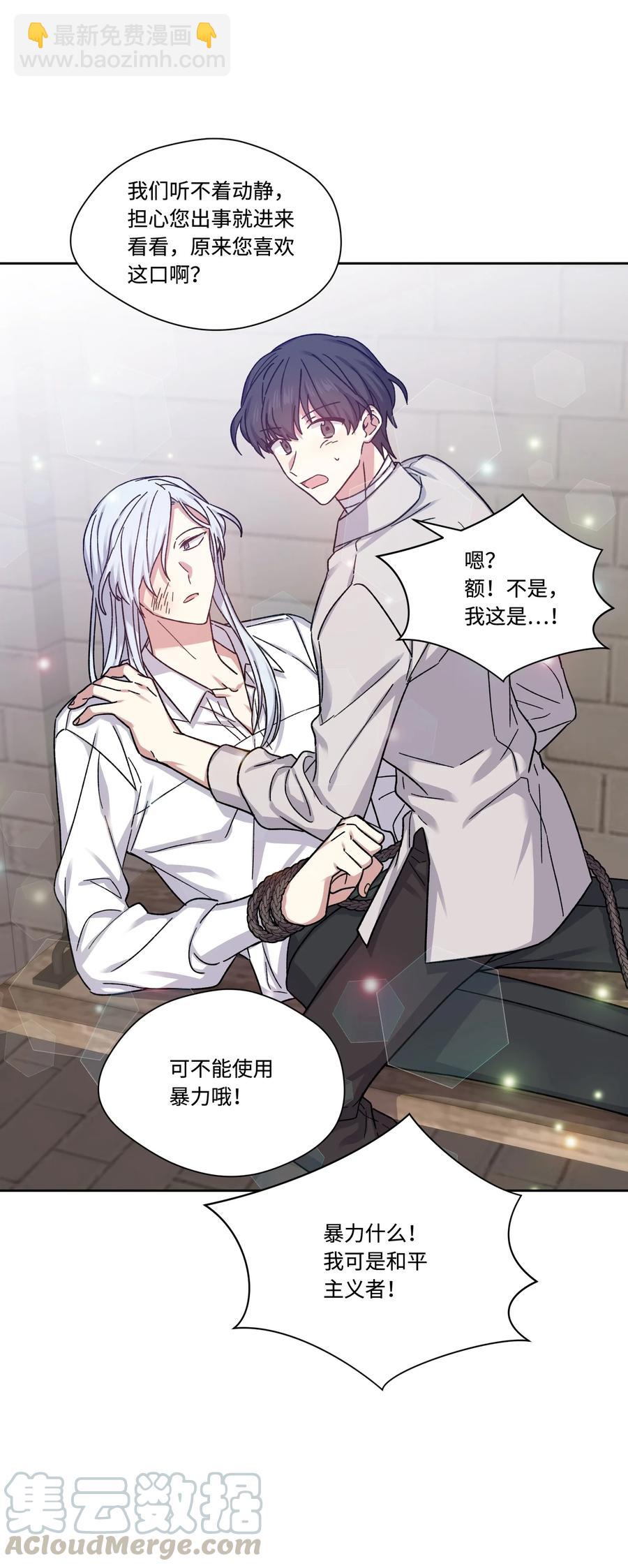 30 帝国皇妃(1/2)-第29话