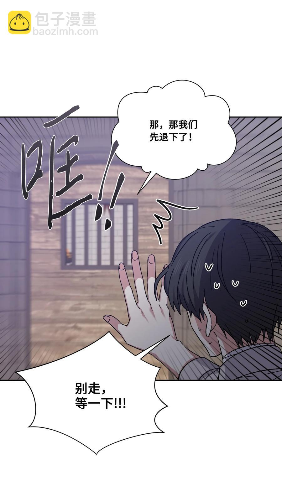 30 帝国皇妃(1/2)-第29话