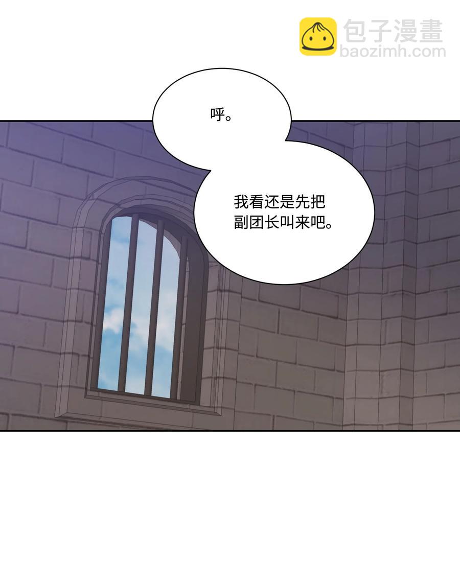 30 帝国皇妃(1/2)-第29话