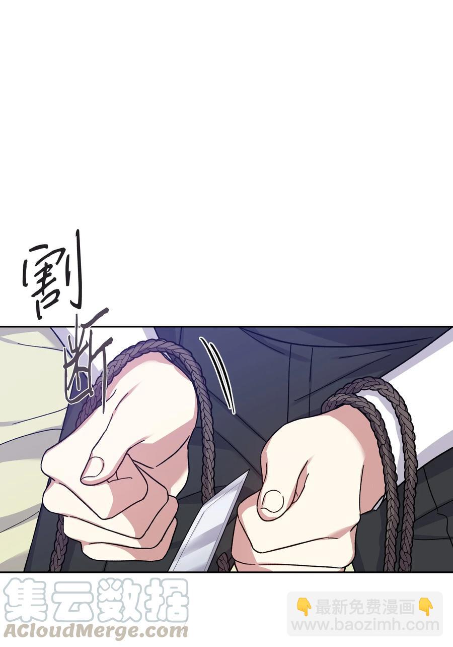 30 帝国皇妃(1/2)-第29话