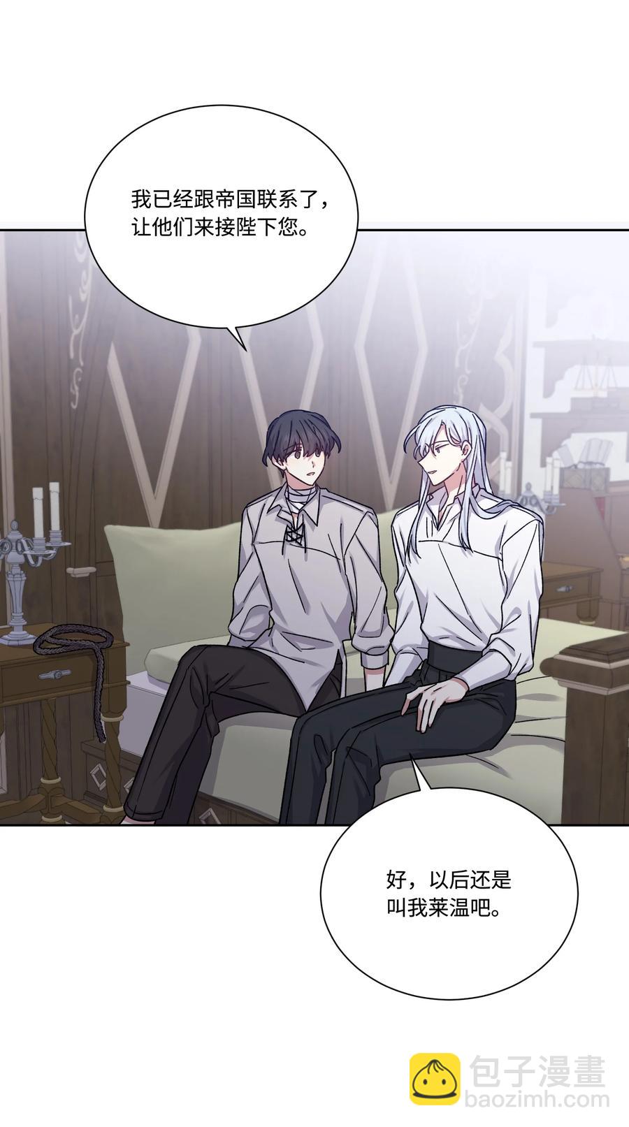 30 帝国皇妃(1/2)-第29话