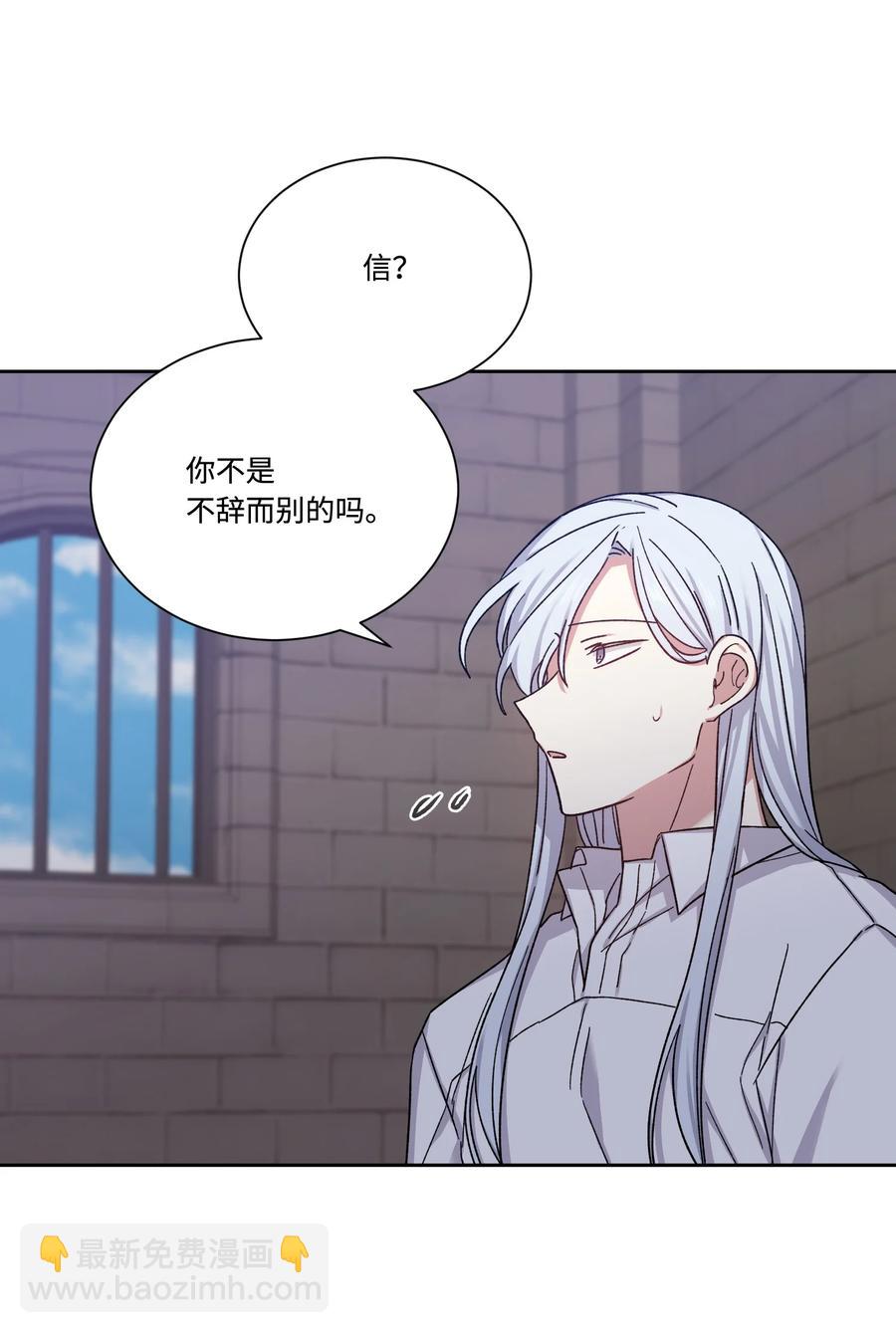 30 帝国皇妃(1/2)-第29话