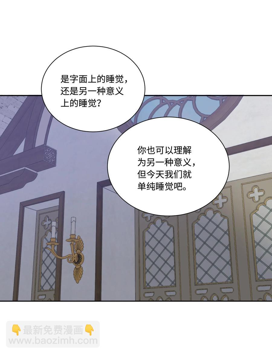 30 帝国皇妃(1/2)-第29话