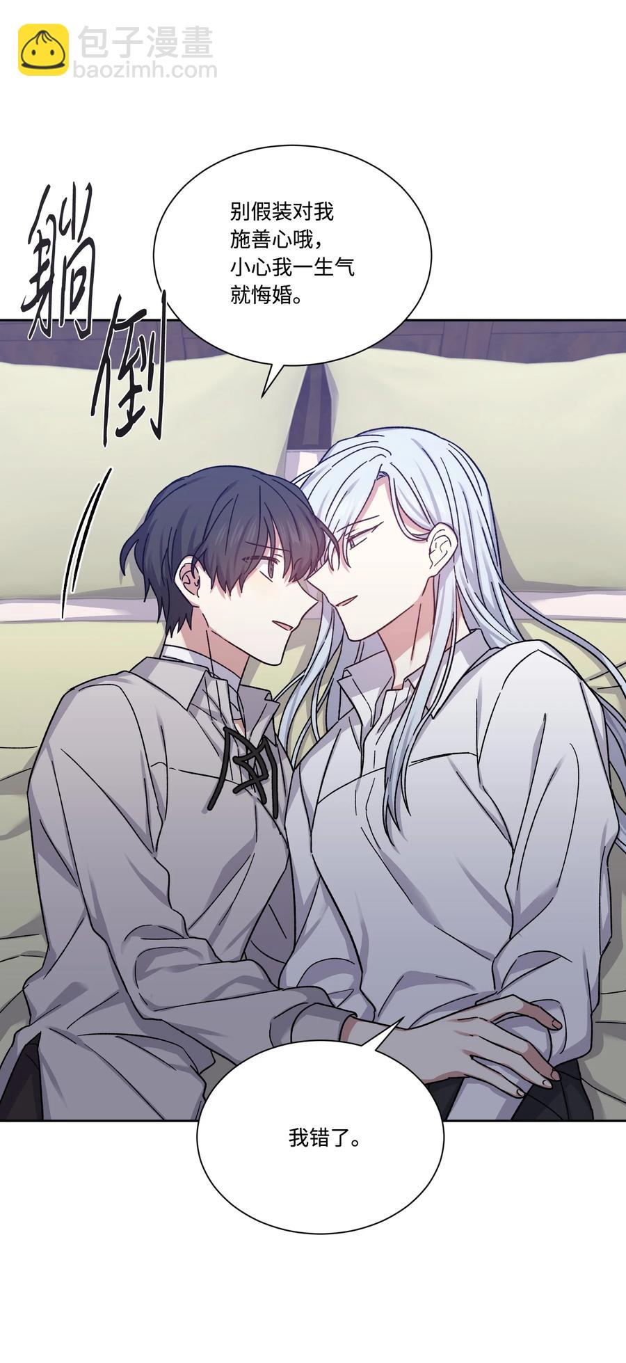 30 帝国皇妃(1/2)-第29话