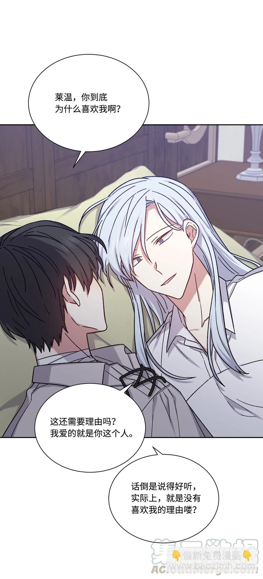 30 帝国皇妃(1/2)-第29话