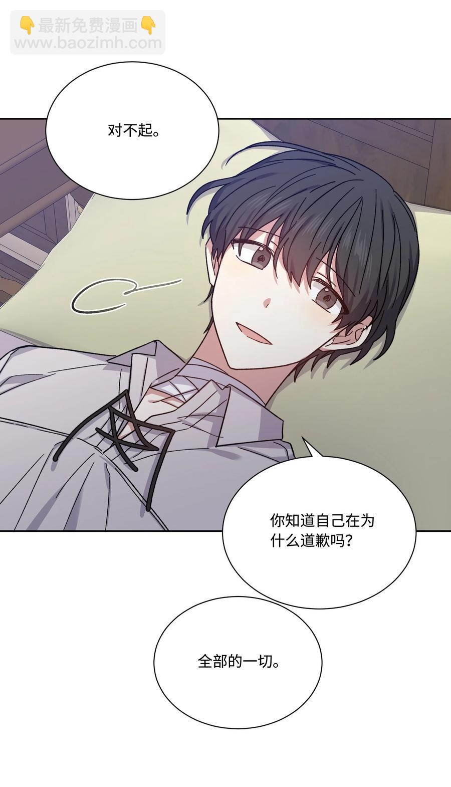 30 帝国皇妃(1/2)-第29话