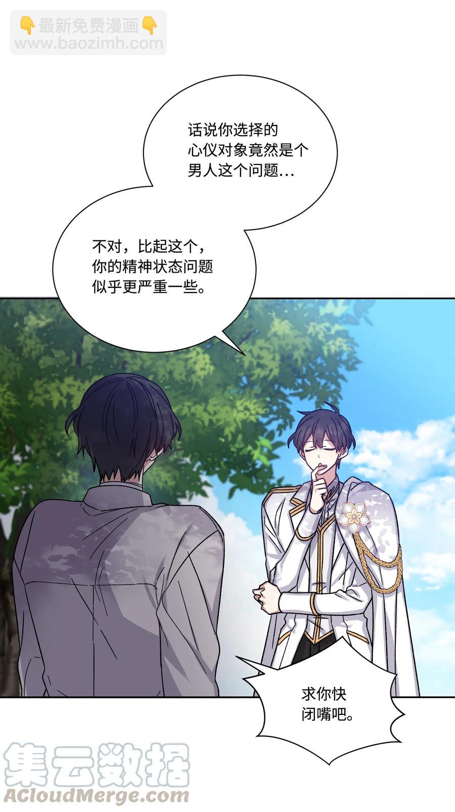 30 帝国皇妃(1/2)-第29话