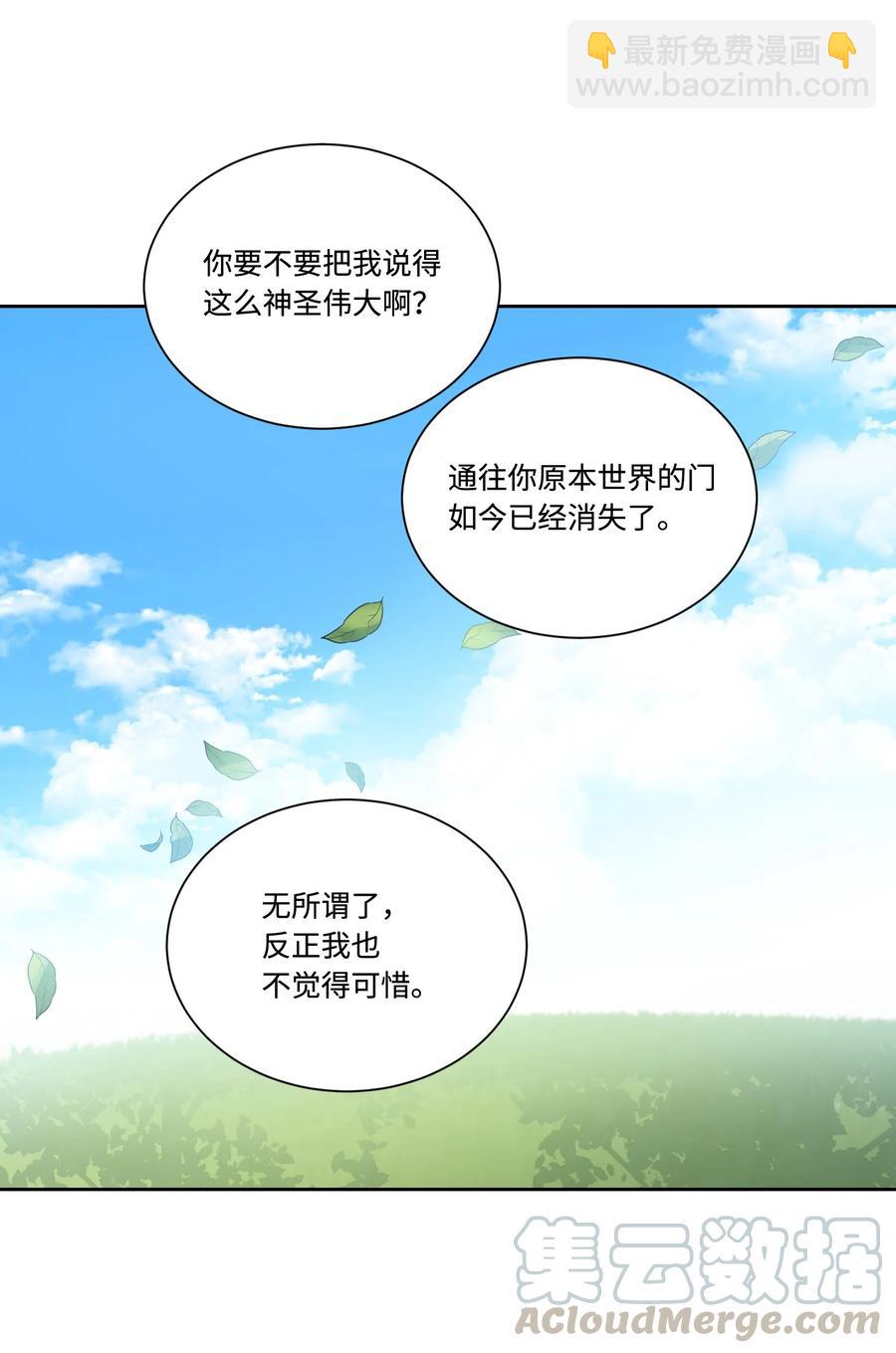 30 帝国皇妃(1/2)-第29话