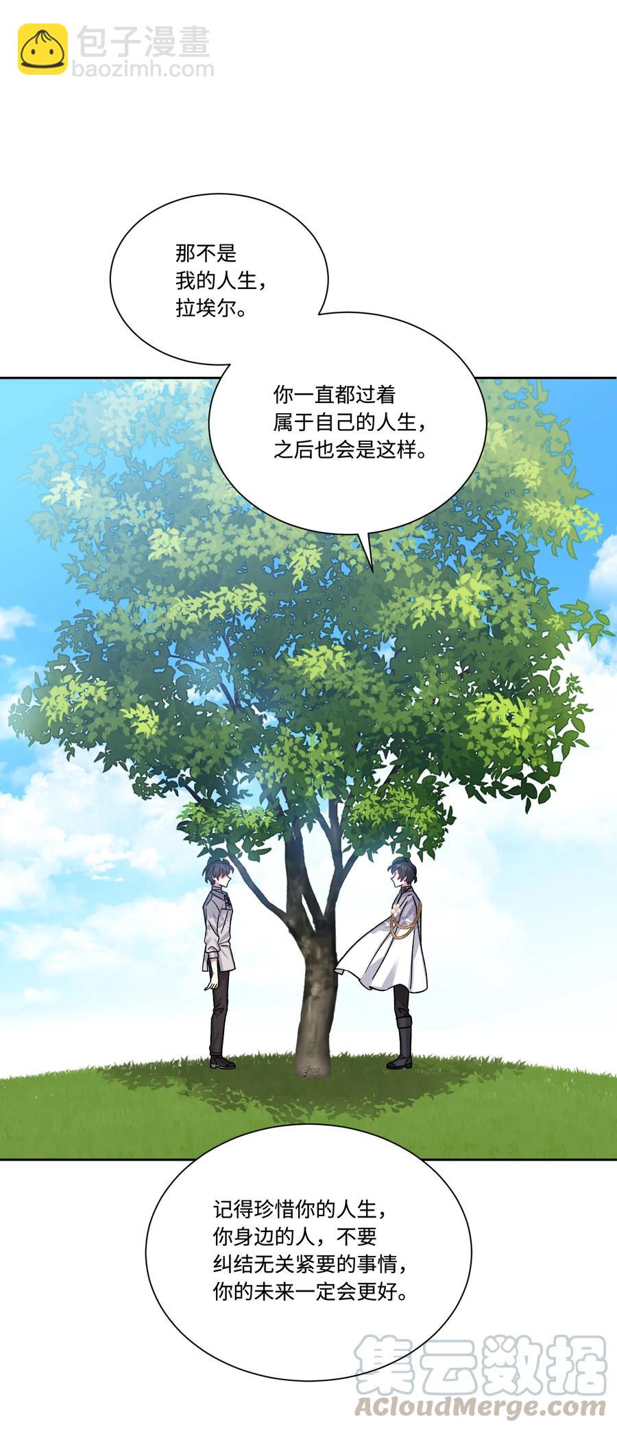 30 帝国皇妃(1/2)-第29话