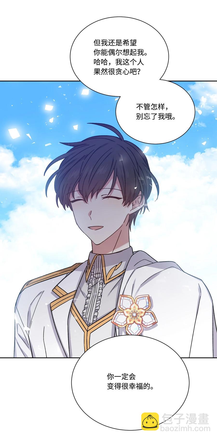 30 帝国皇妃(1/2)-第29话