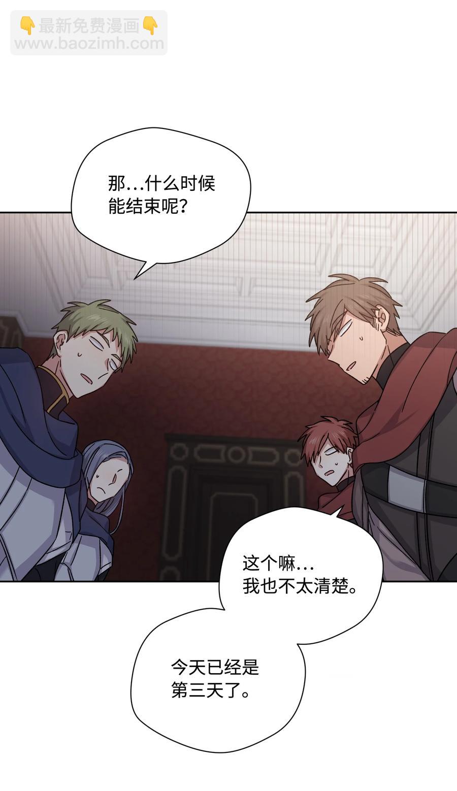 30 帝国皇妃(1/2)-第29话