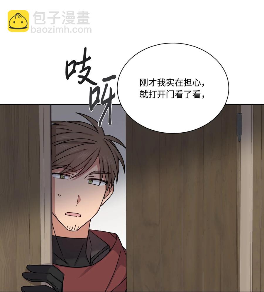 30 帝国皇妃(1/2)-第29话