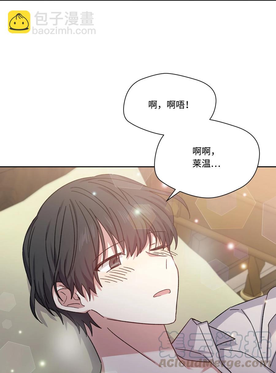 30 帝国皇妃(1/2)-第29话