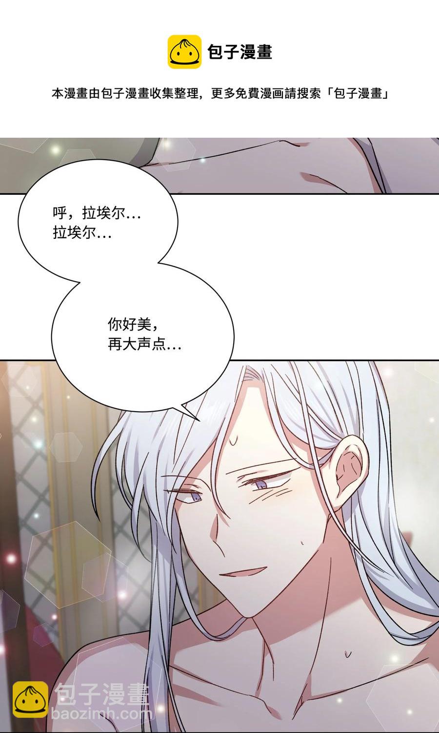 30 帝国皇妃(1/2)-第29话