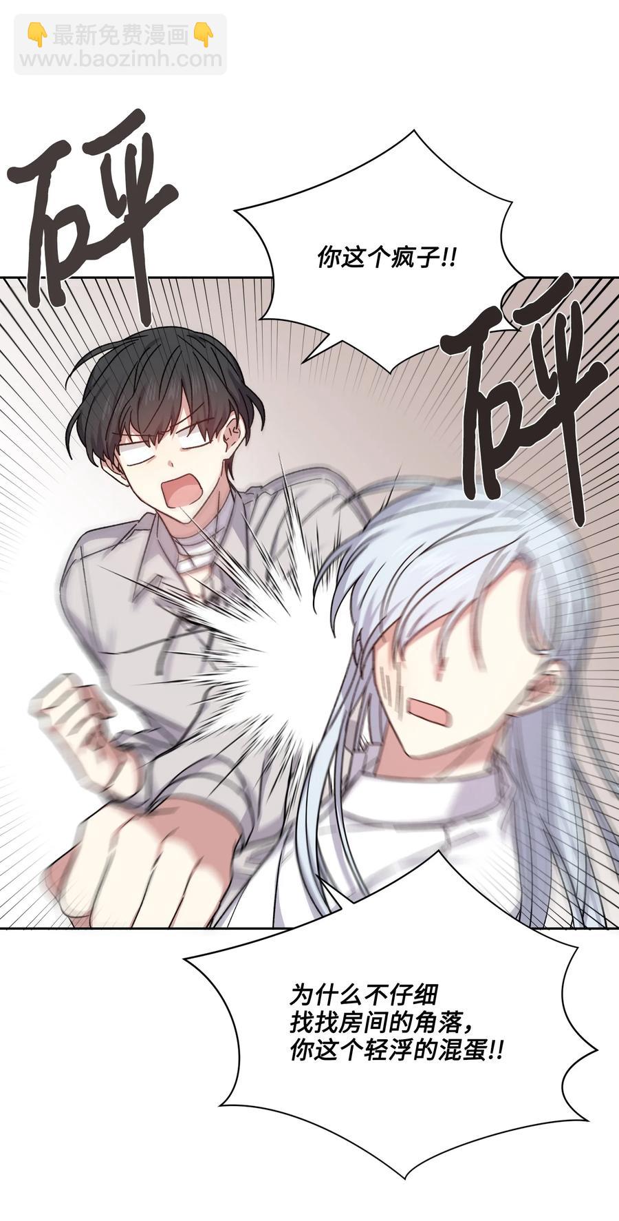 30 帝国皇妃(1/2)-第29话