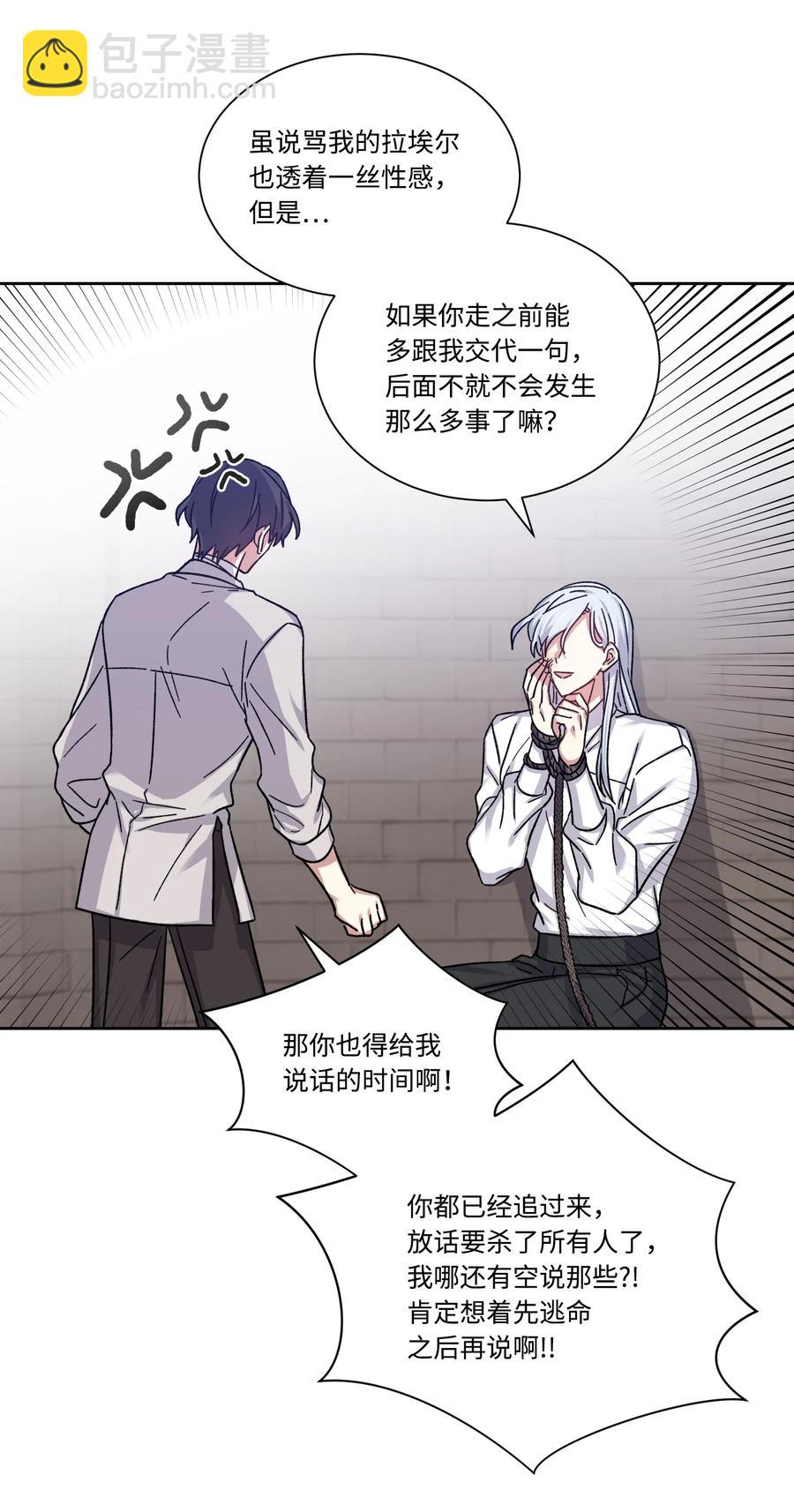 30 帝国皇妃(1/2)-第29话