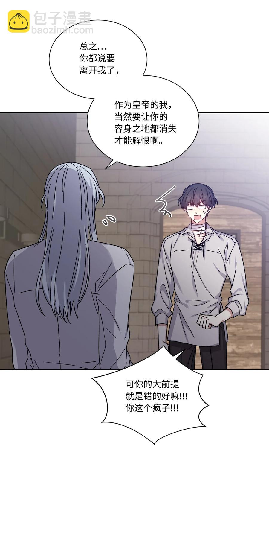 30 帝国皇妃(1/2)-第29话