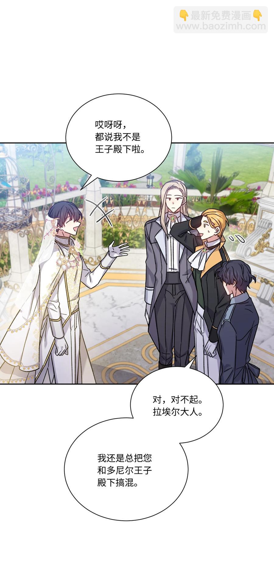 32 婚礼(1/2)-第31话