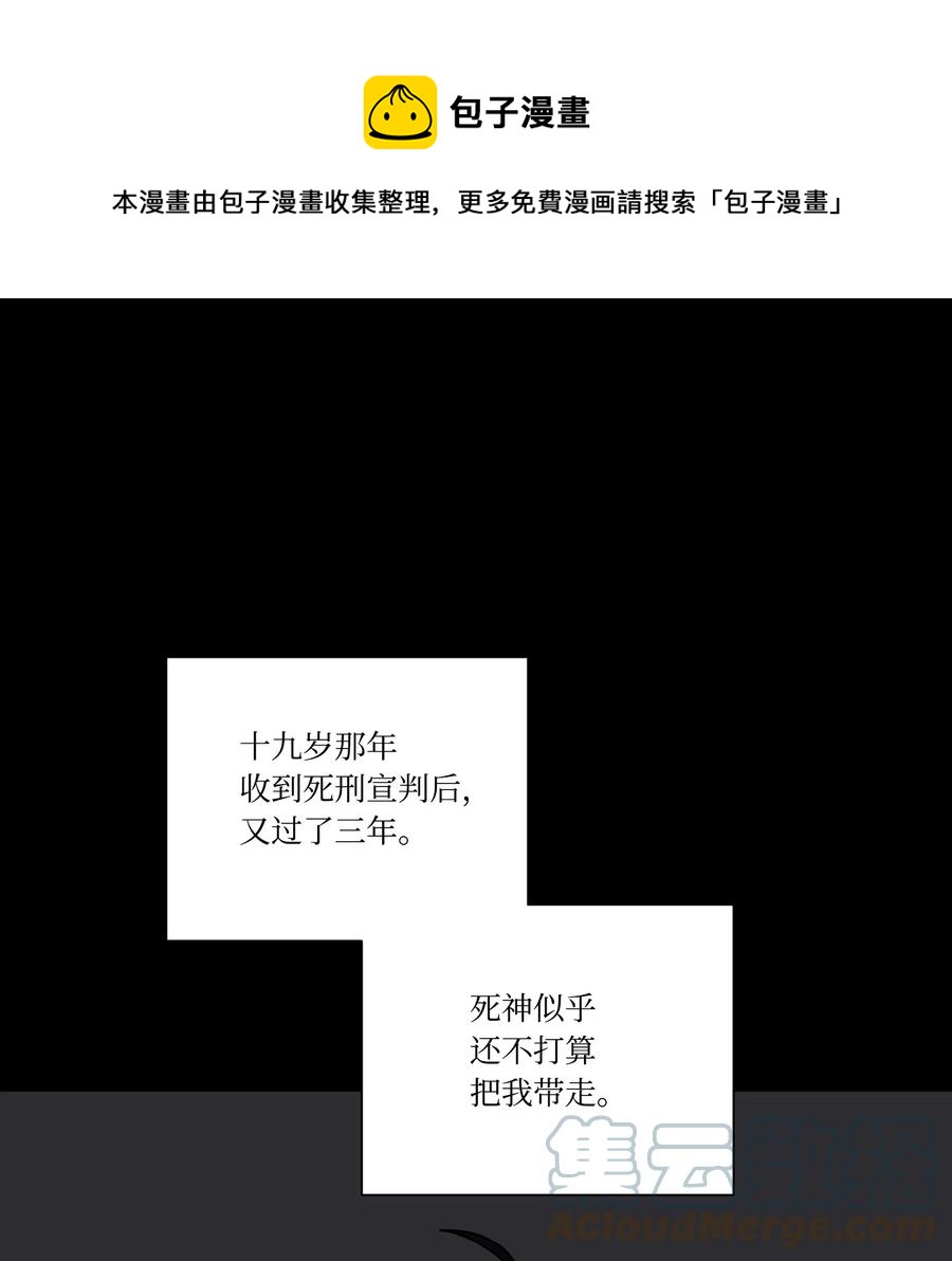 34 用名字换人生(1/2)-第33话