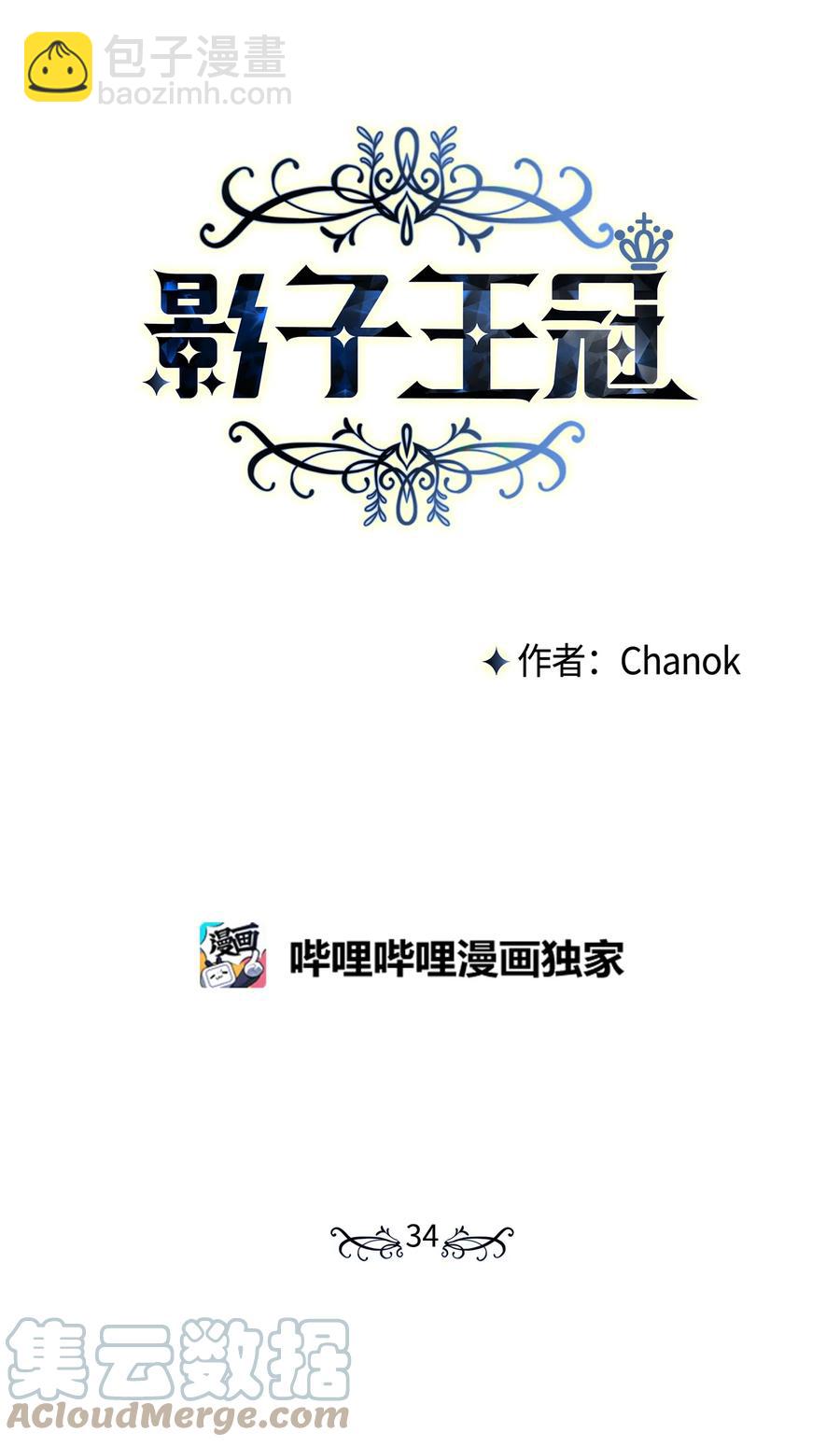 34 用名字换人生(1/2)-第33话