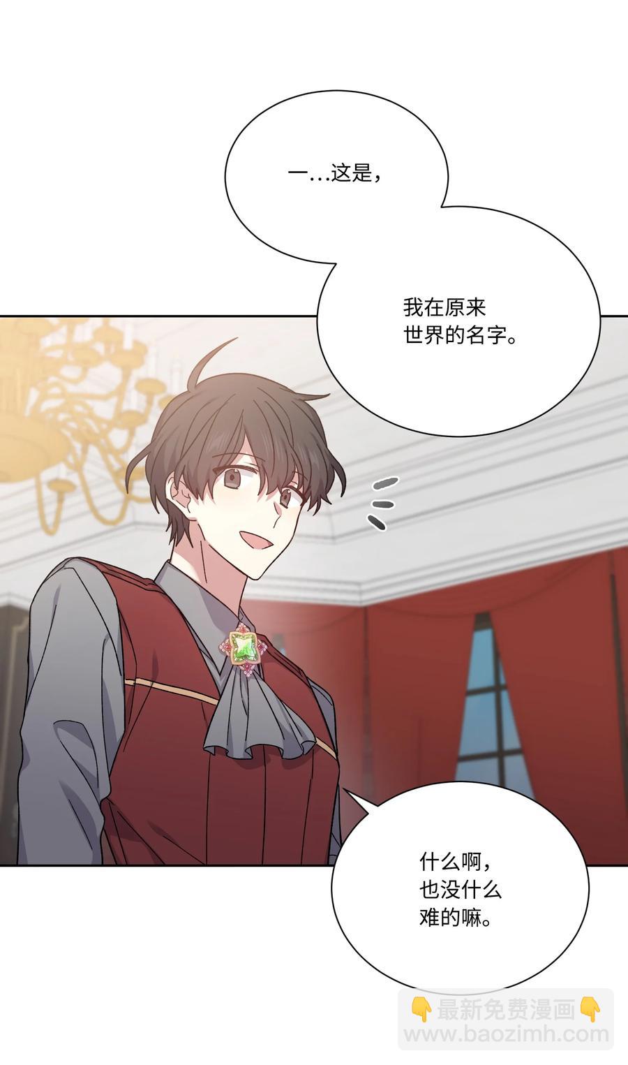 34 用名字换人生(1/2)-第33话