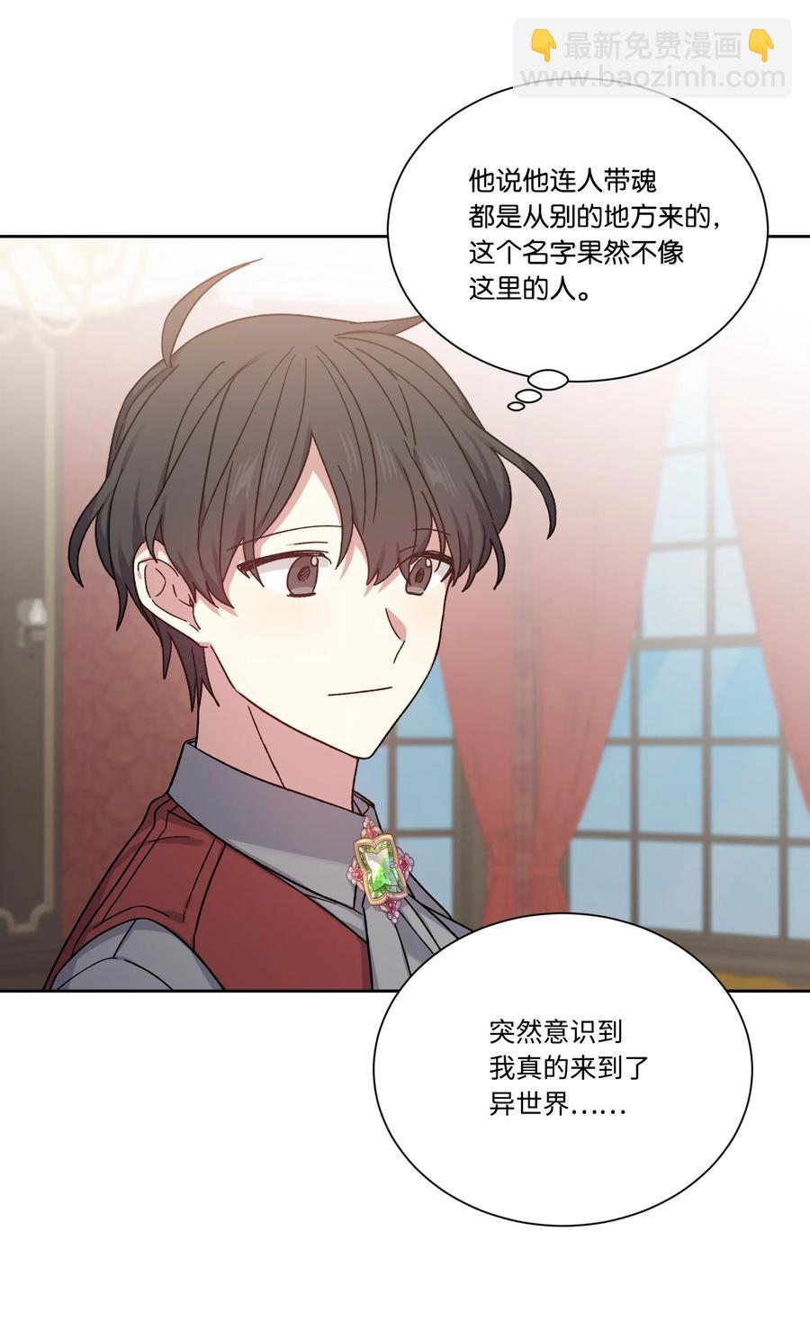 34 用名字换人生(1/2)-第33话