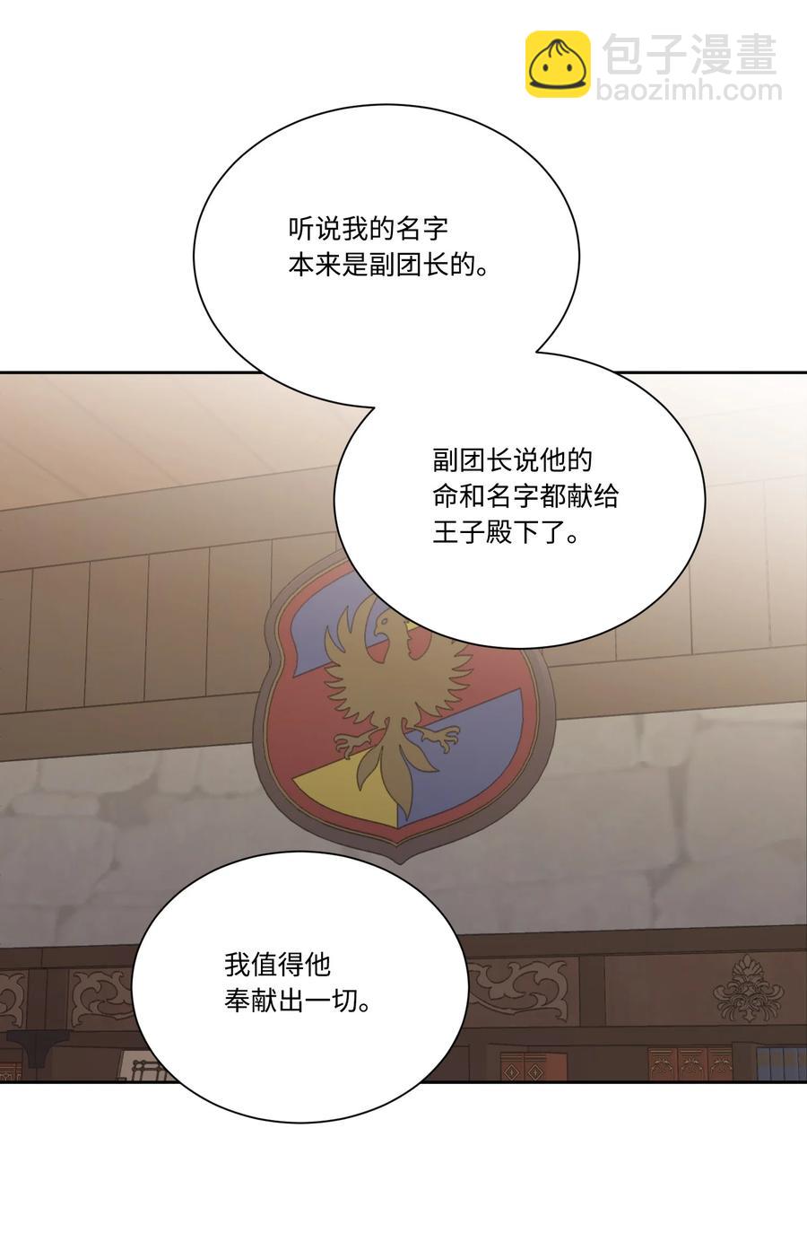 34 用名字换人生(1/2)-第33话