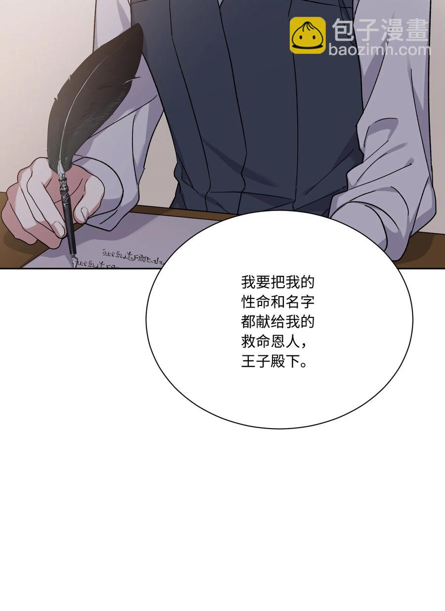 34 用名字换人生(1/2)-第33话