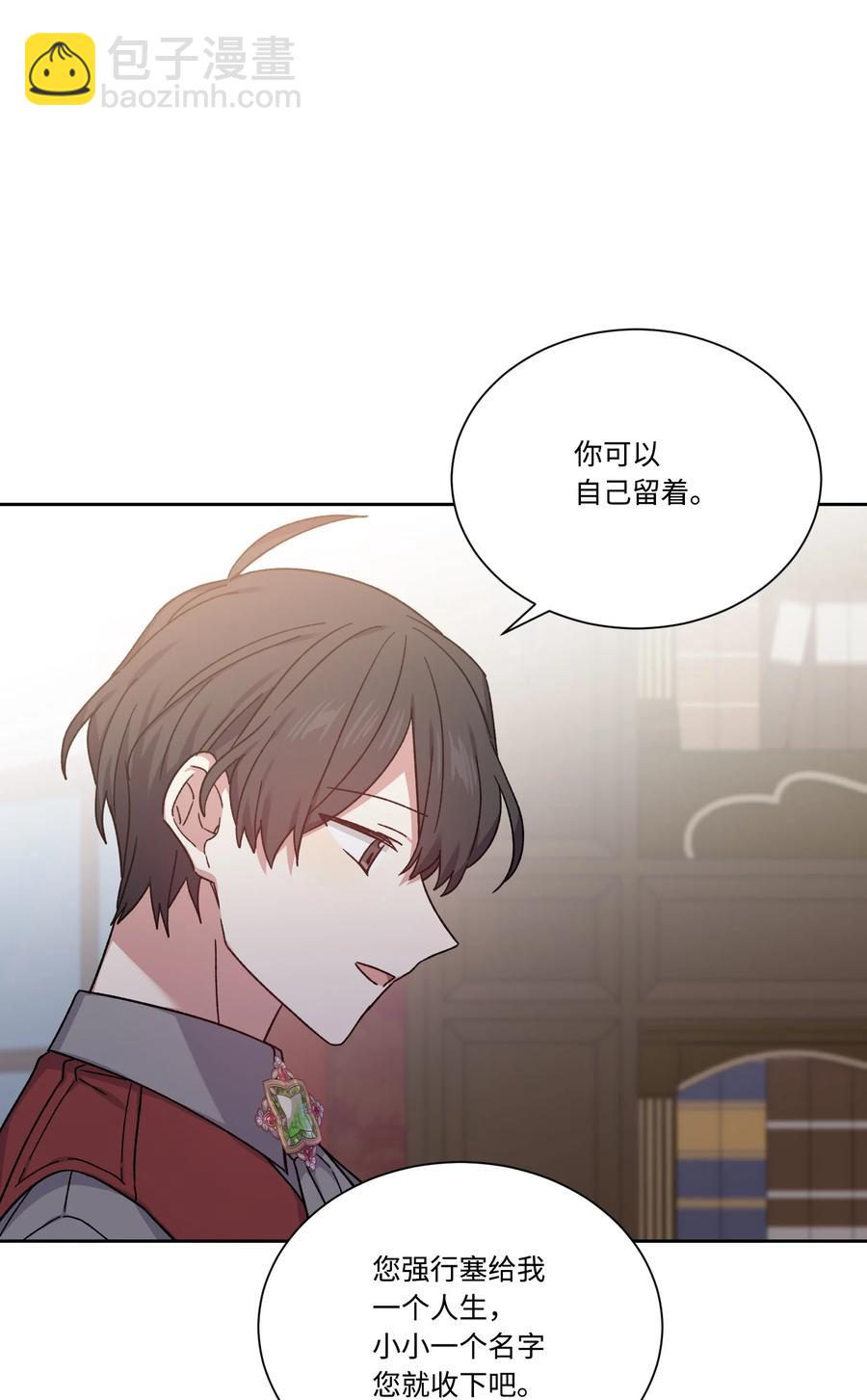 34 用名字换人生(1/2)-第33话