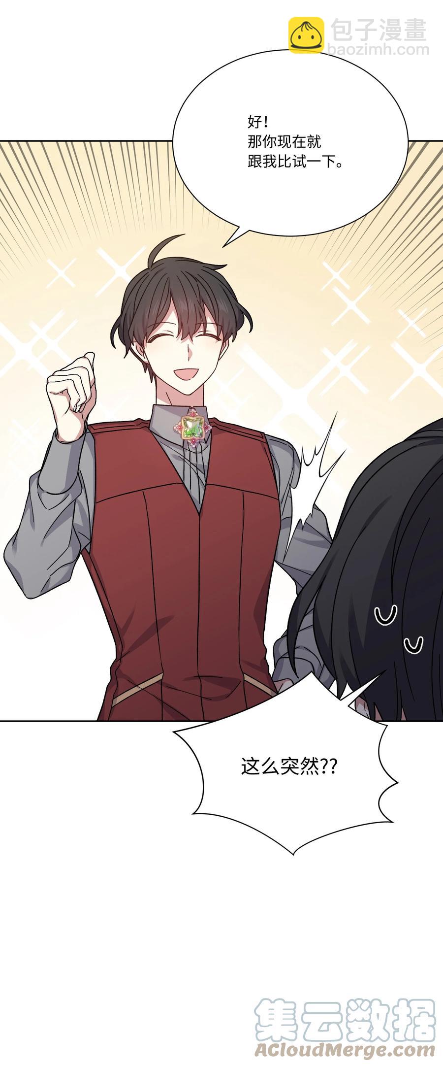 34 用名字换人生(1/2)-第33话