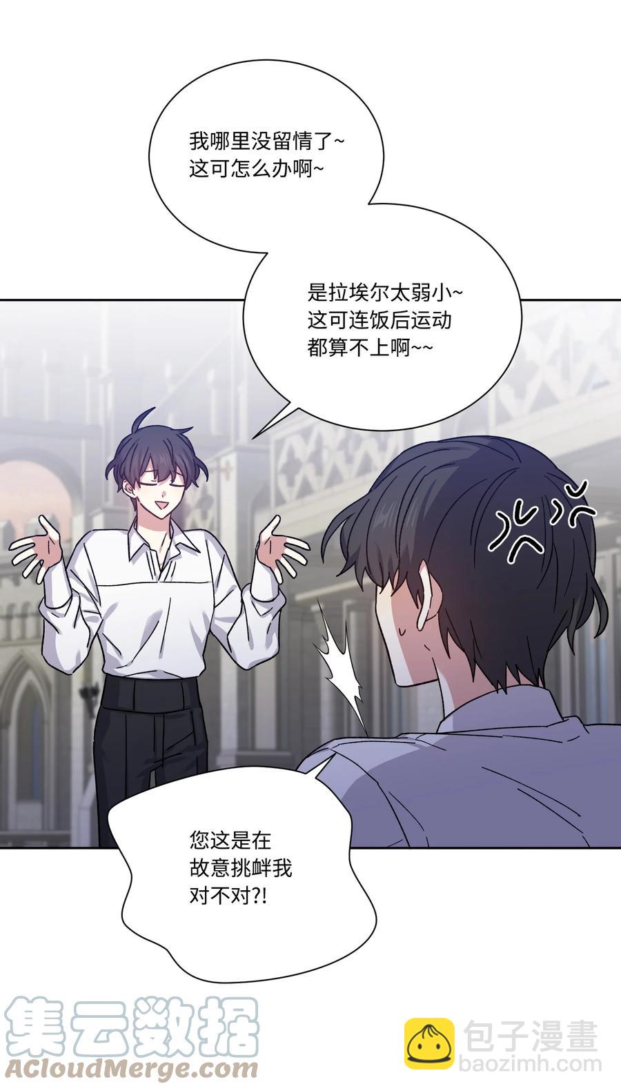 34 用名字换人生(1/2)-第33话