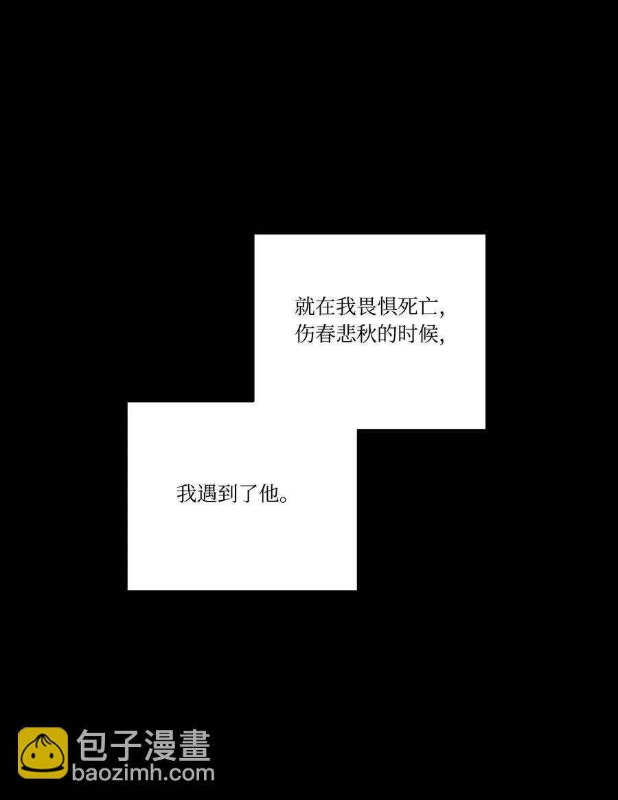 影子王冠 - 34 用名字換人生(1/2) - 5