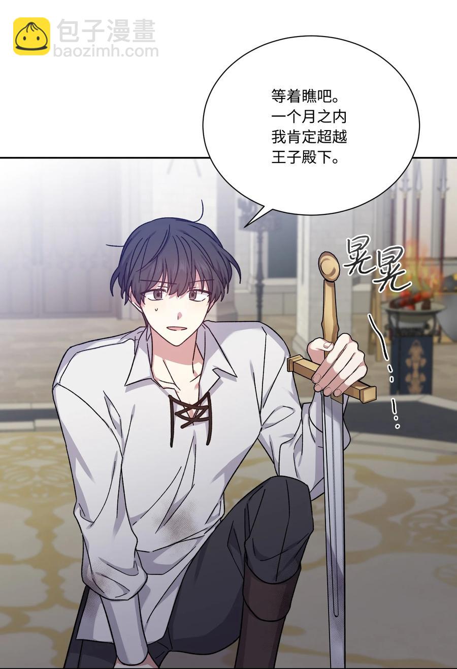 34 用名字换人生(1/2)-第33话