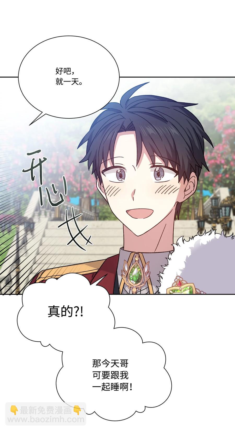 36 多尼尔的故事(1/2)-第35话