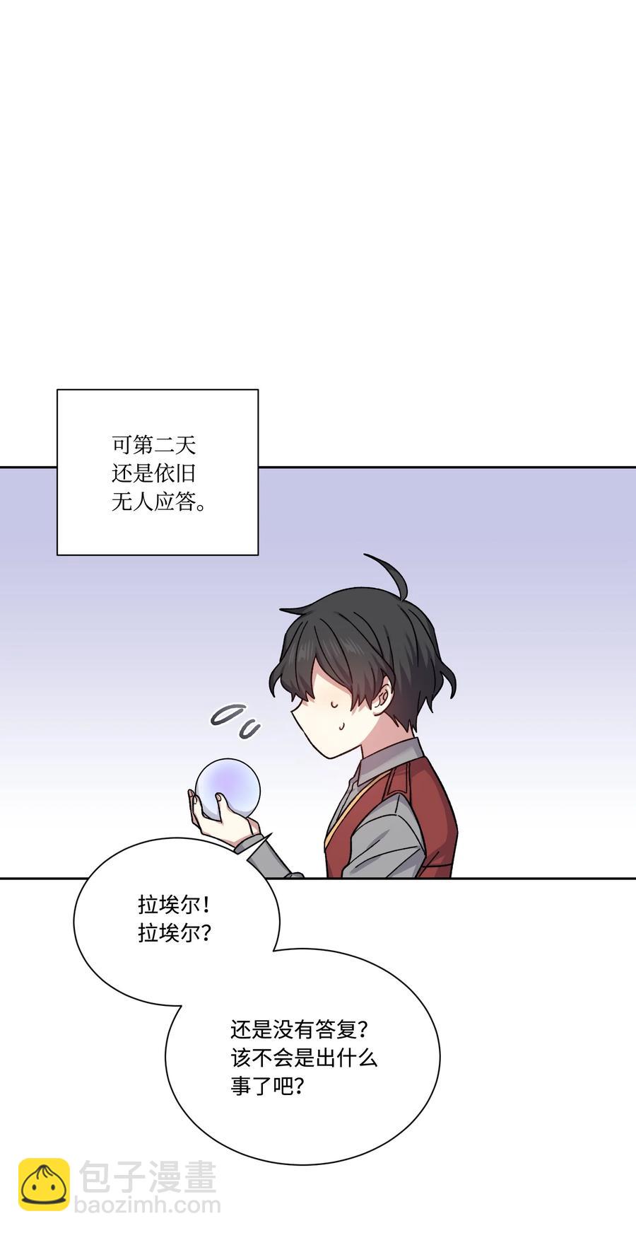 36 多尼尔的故事(1/2)-第35话