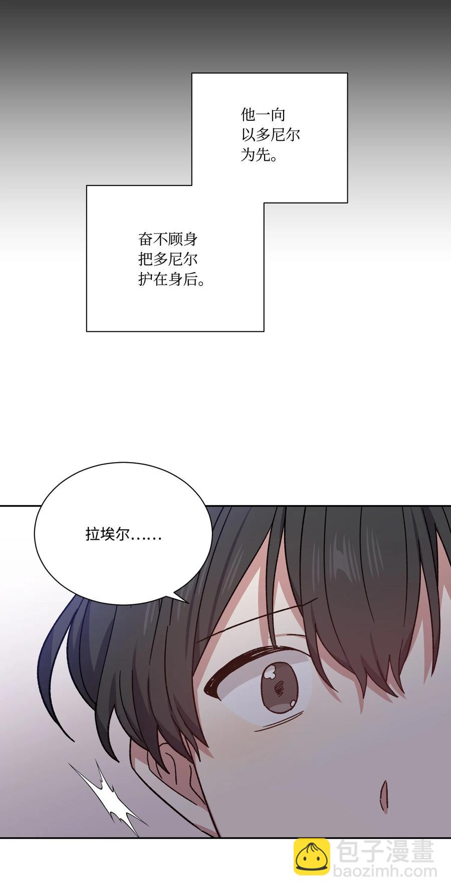 36 多尼尔的故事(1/2)-第35话