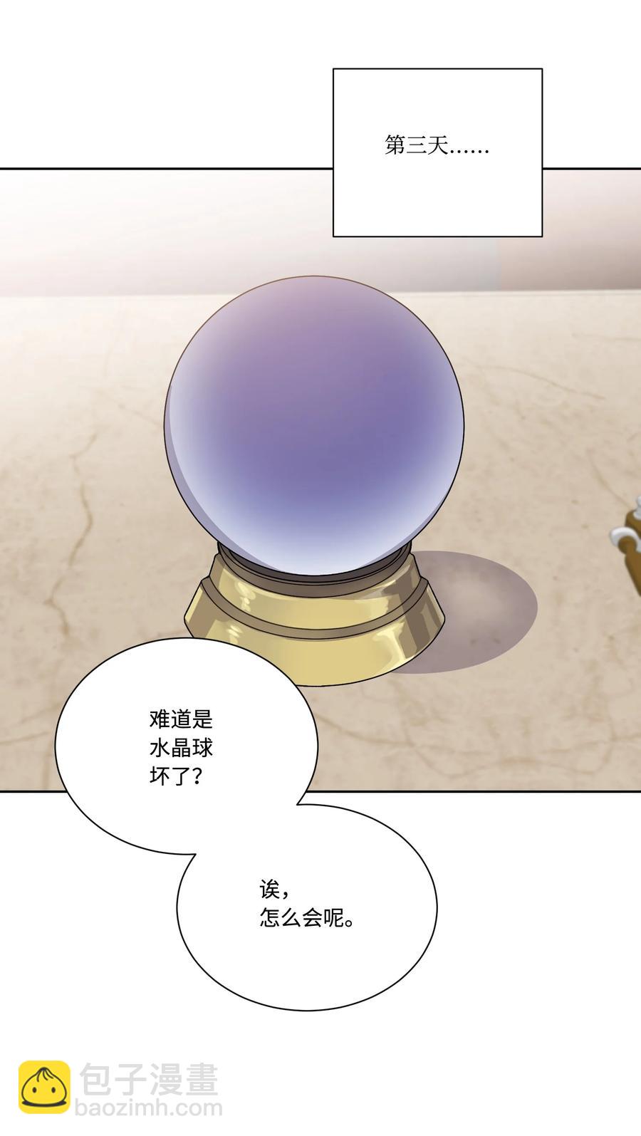 36 多尼尔的故事(1/2)-第35话